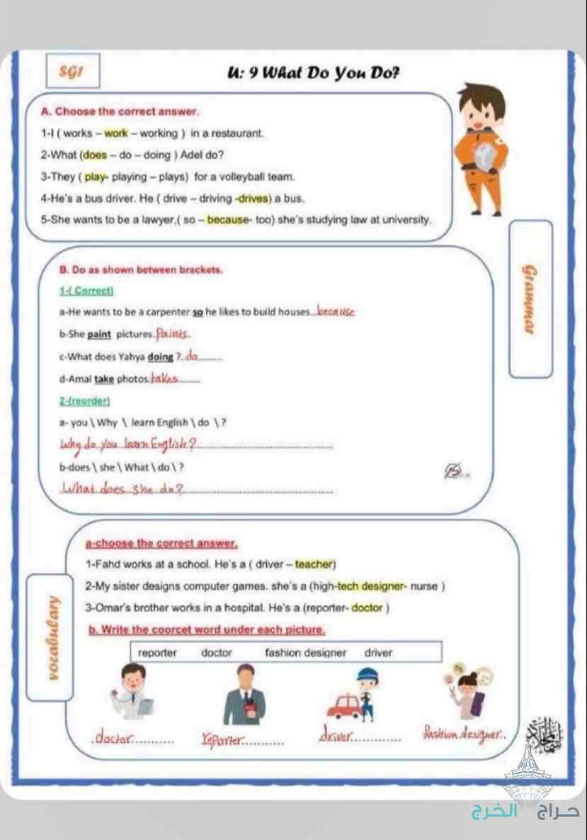 معلمة رياضيات  ومراجعة كافه الاختبارات النهائية 