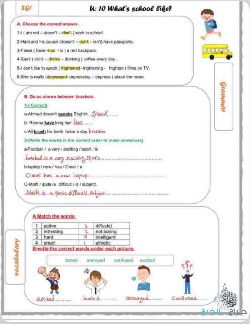 معلمة رياضيات  ومراجعة كافه الاختبارات النهائية 