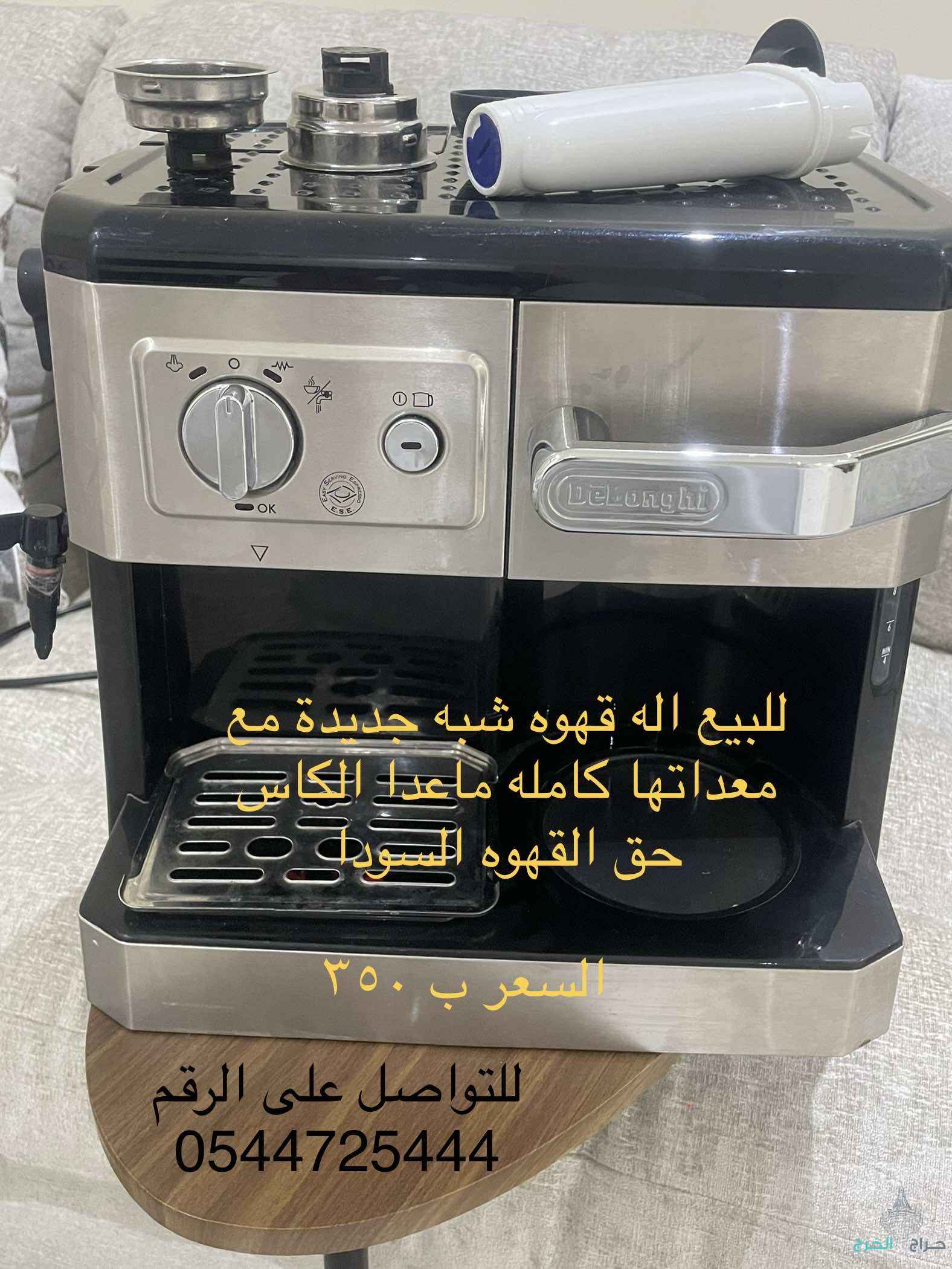 للبيع الة قهوة