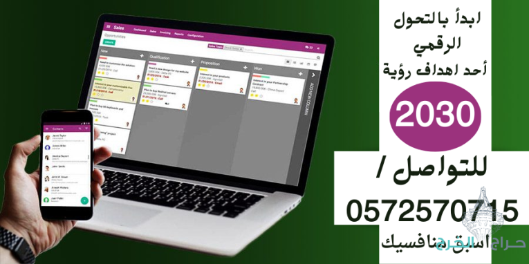 احدث نظام محاسبي وإصدار فواتير الكترونية في العالم اودو-Odoo