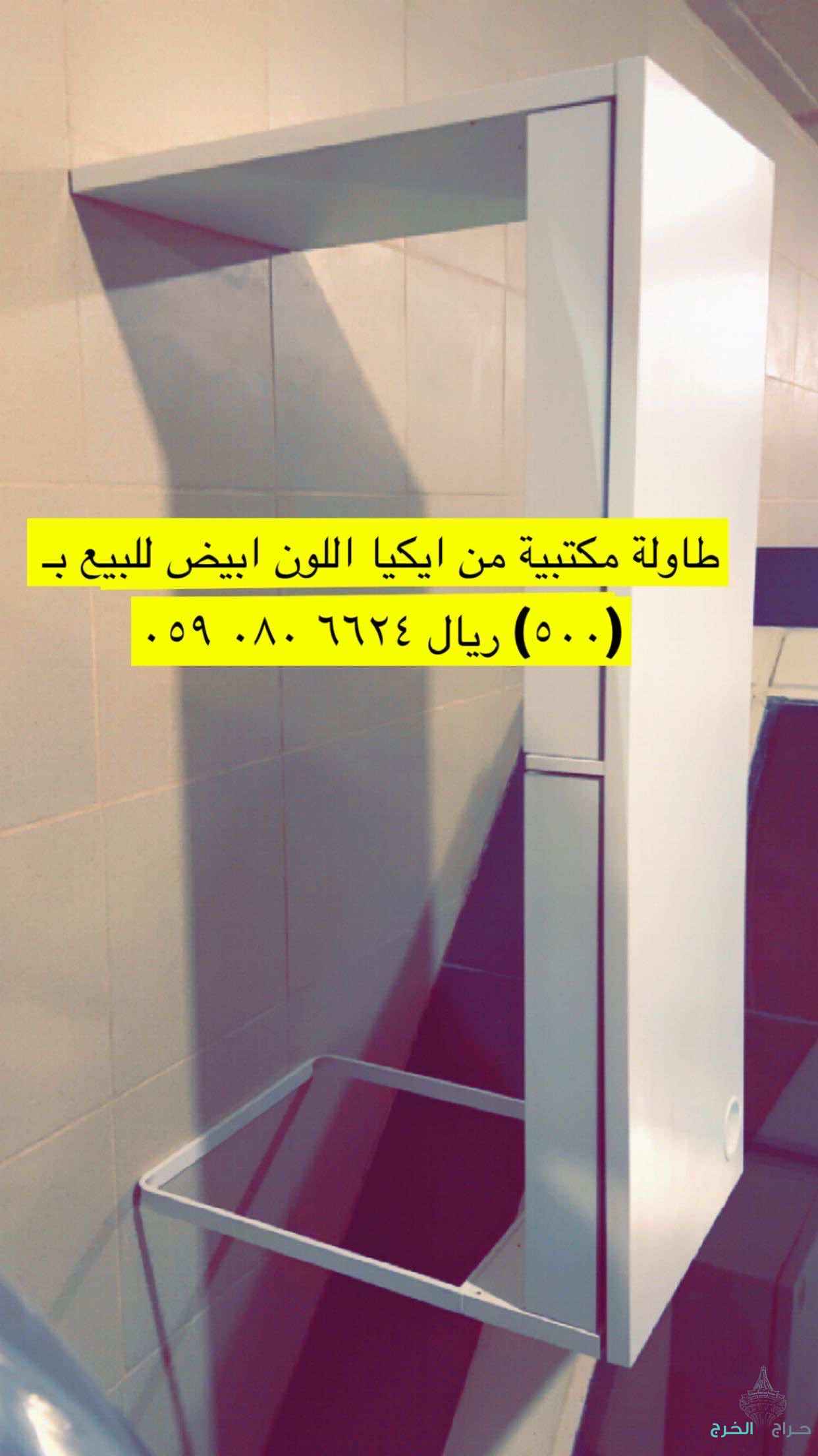 الخرج