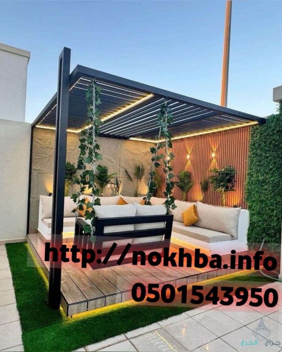 تركيب مظلات جلسات حوش منزل 0501543950