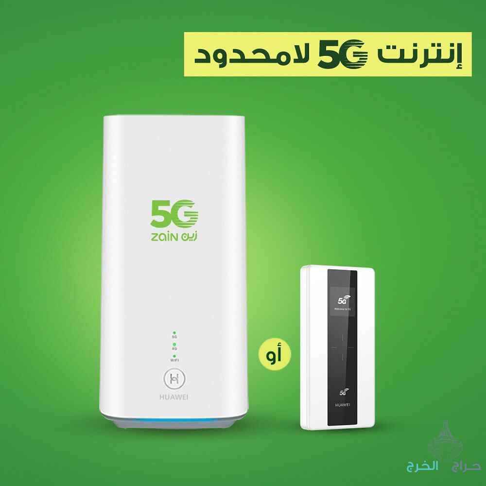 انترنت لامحدود 5g