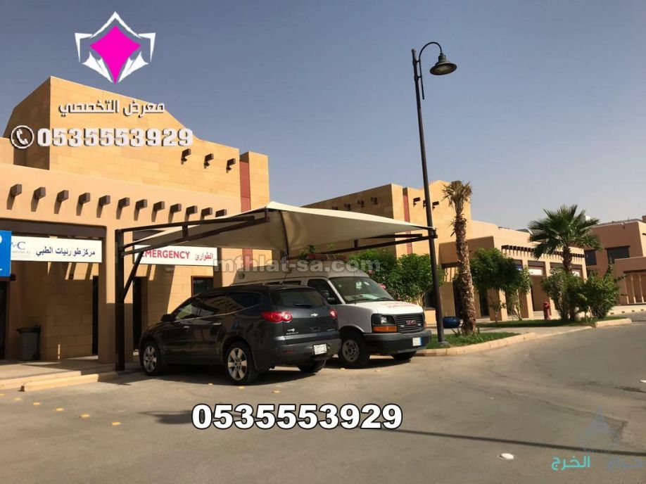 مظلات وسواتر الإختيار الأول مؤسسة تركيب مظلات سيارات باقل الاسعار 0500559613