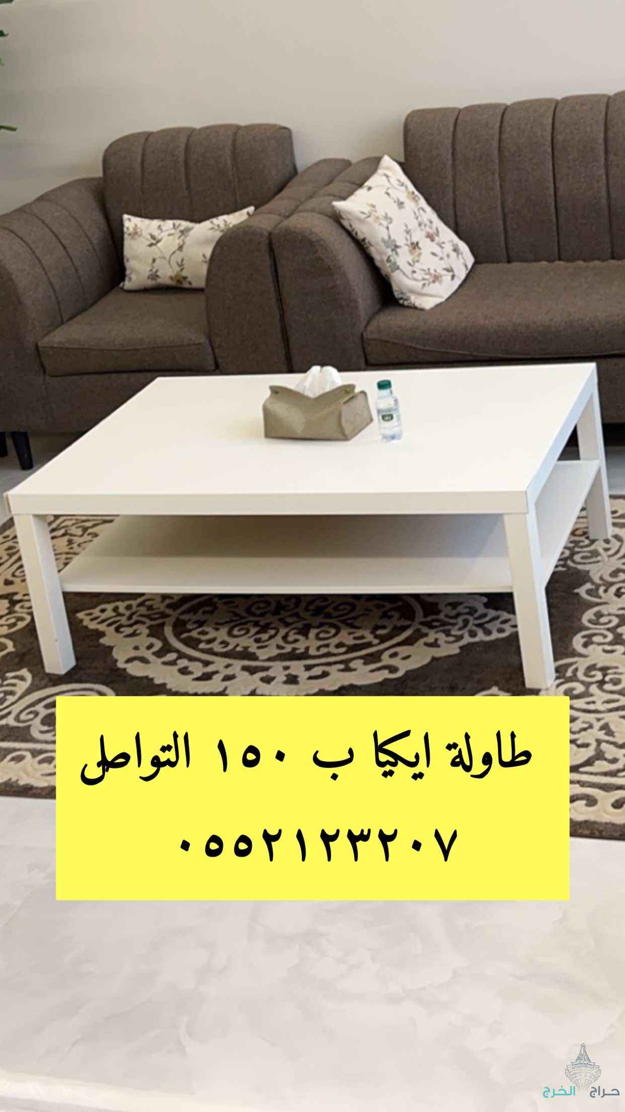 الخرج