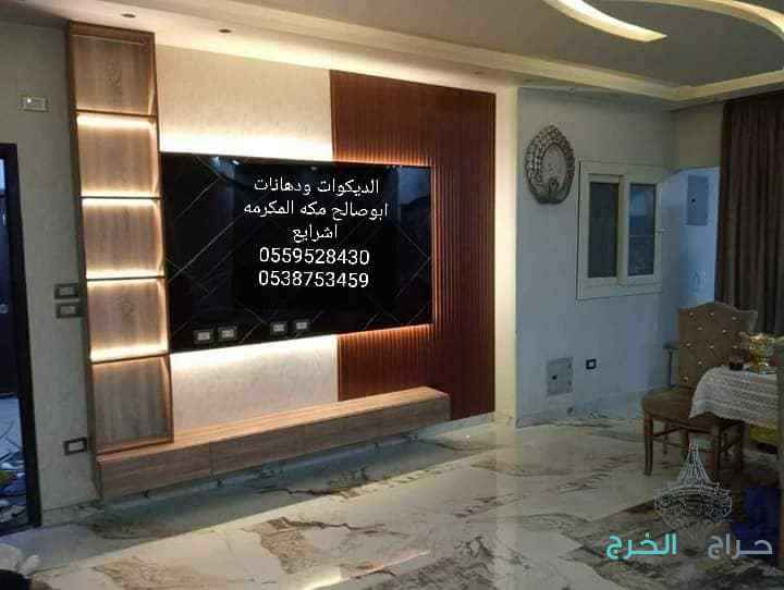 مكه المكرمة الشرايع0559528430