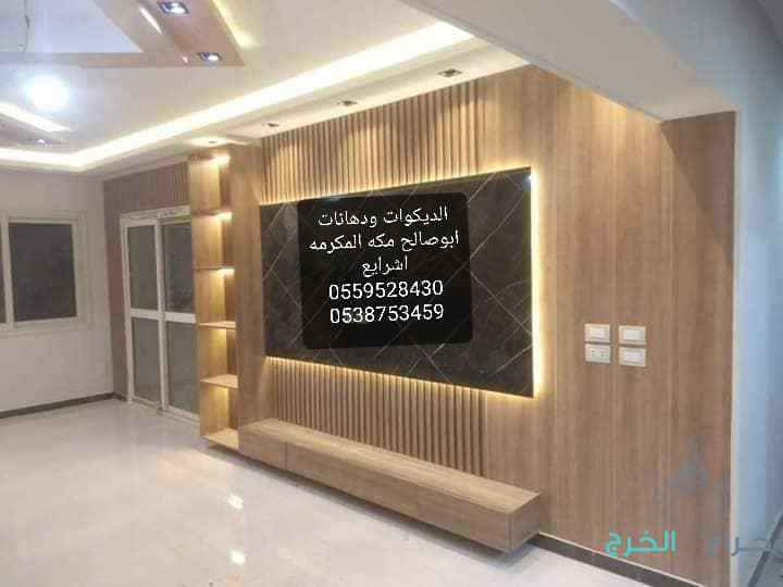 مكه المكرمة الشرايع0559528430