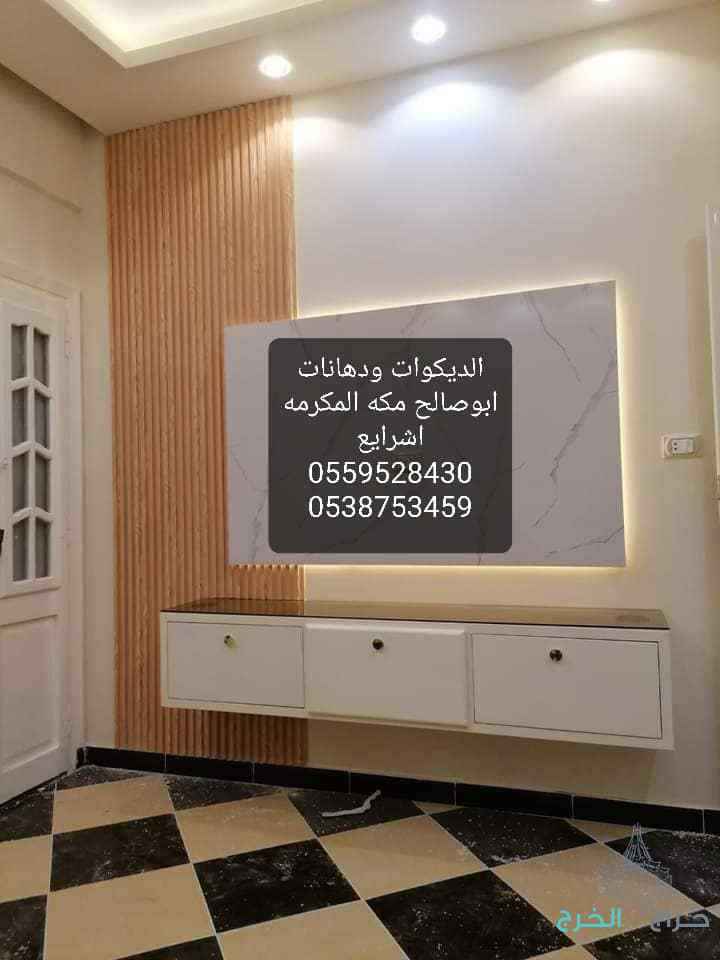 مكه المكرمة الشرايع0559528430