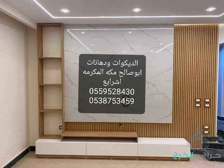 مكه المكرمة الشرايع0559528430