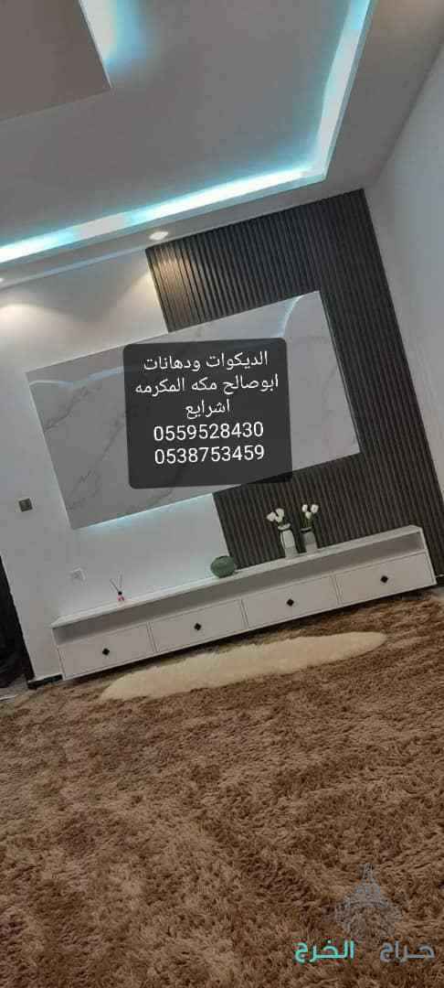 مكه المكرمة الشرايع0559528430