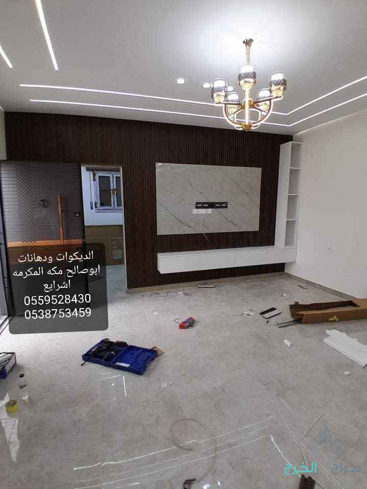 مكه المكرمة الشرايع0559528430