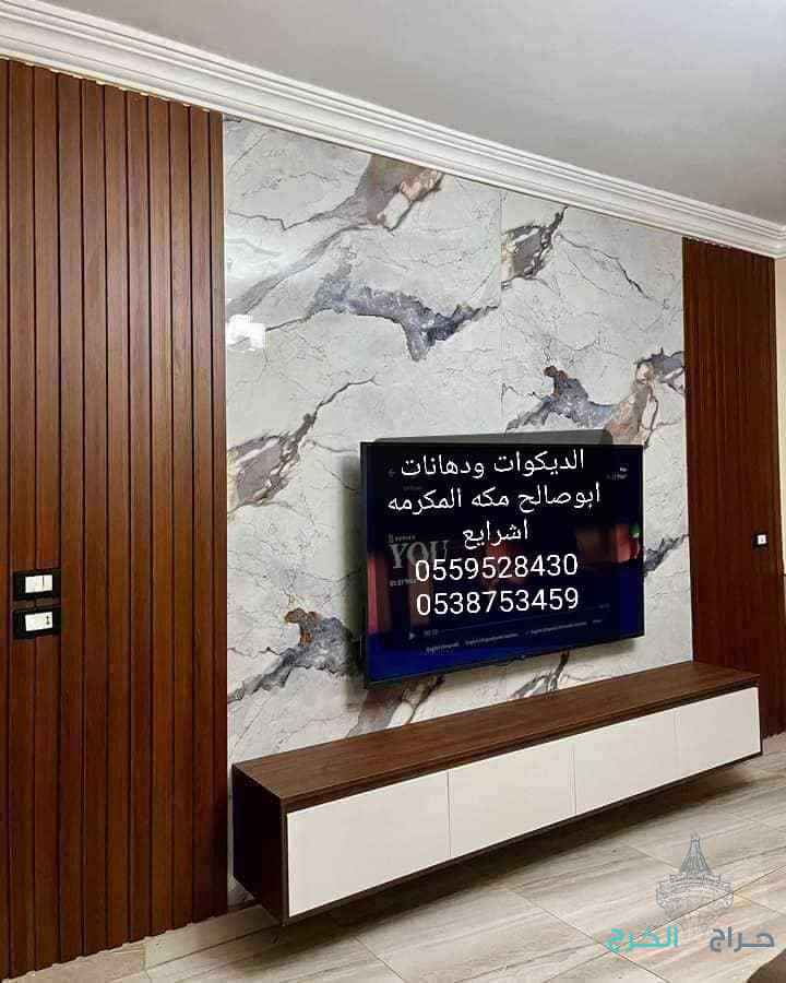 مكه المكرمة الشرايع0559528430