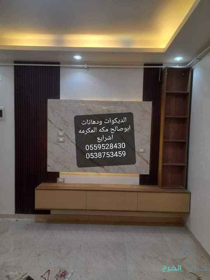 مكه المكرمة الشرايع0559528430