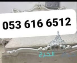 دينا توصيل اثاث الجمعيات الخيرية بالرياض 0536166512