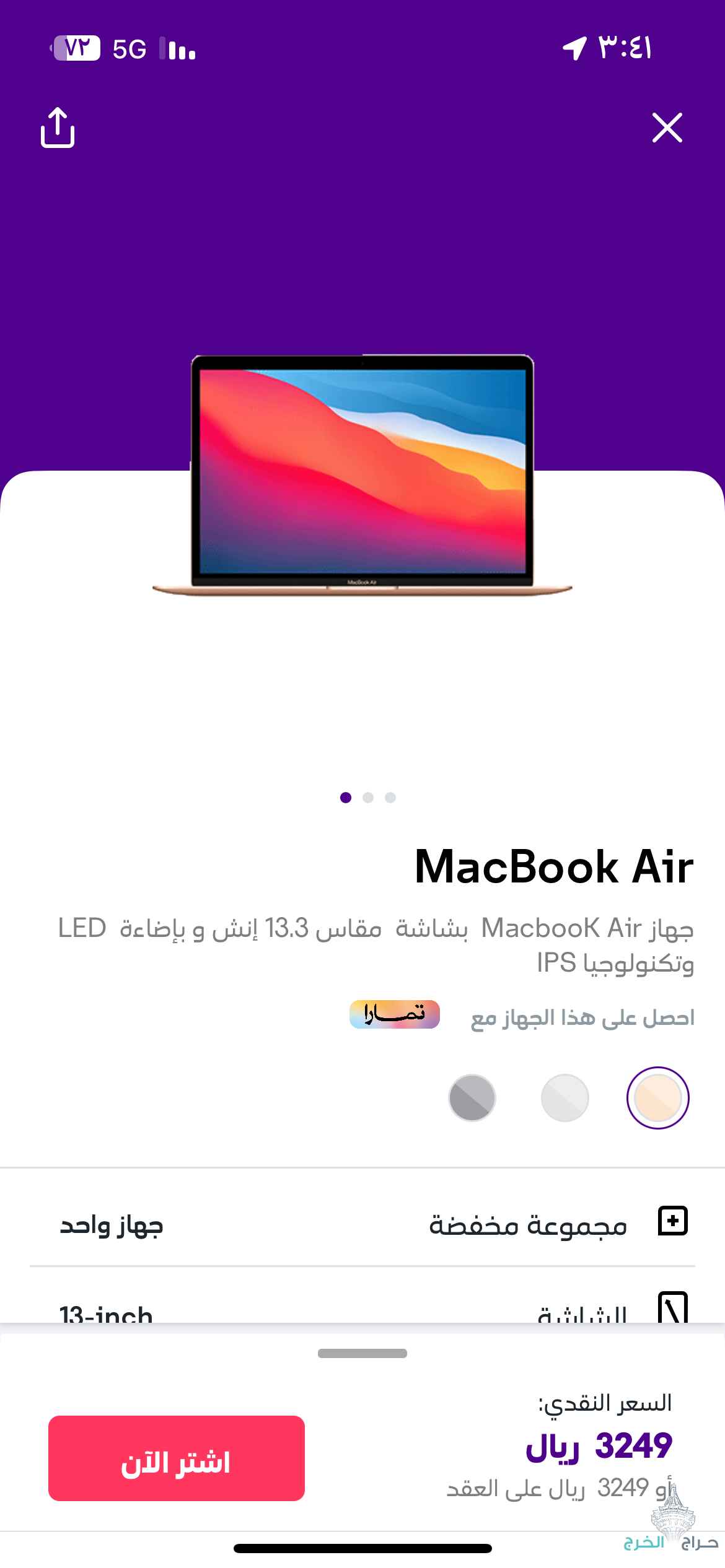 جهاز macbook air m1