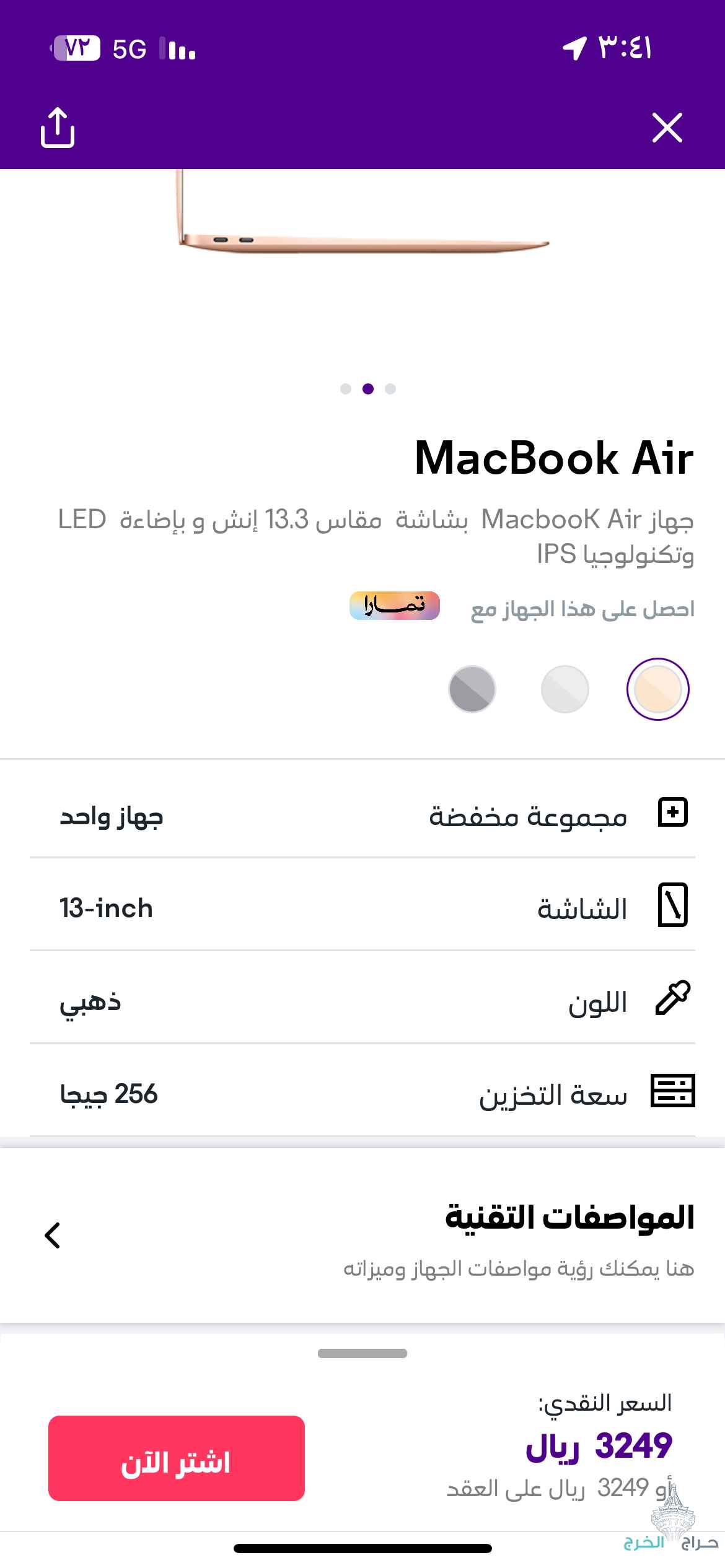 جهاز macbook air m1