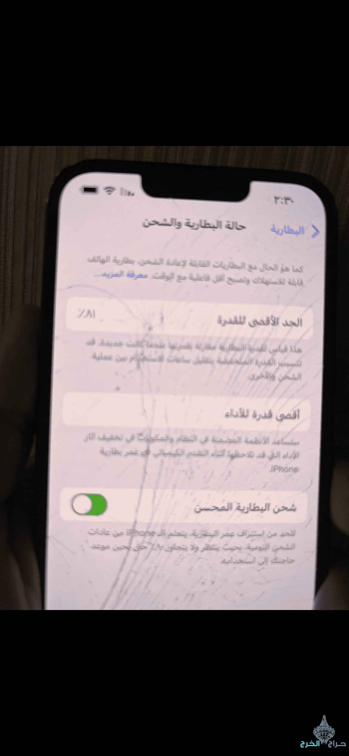 ايفون 13 عادي 256 