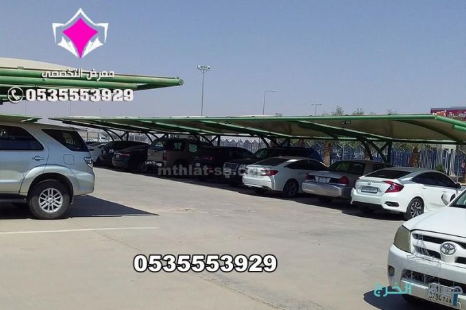 مظلات مواقف السيارات بأفضل الأسعار نتواجد في جميع مدن المملكة 0548682241 لتنفيذ مظلات سيارات فلدينا مجموعة كبيرة من التصاميم والأشكال الجميلة