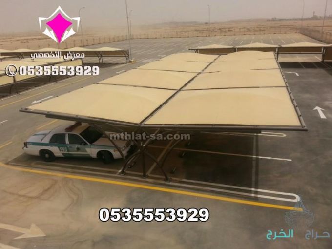 مظلات مواقف السيارات بأفضل الأسعار نتواجد في جميع مدن المملكة 0548682241 لتنفيذ مظلات سيارات فلدينا مجموعة كبيرة من التصاميم والأشكال الجميلة