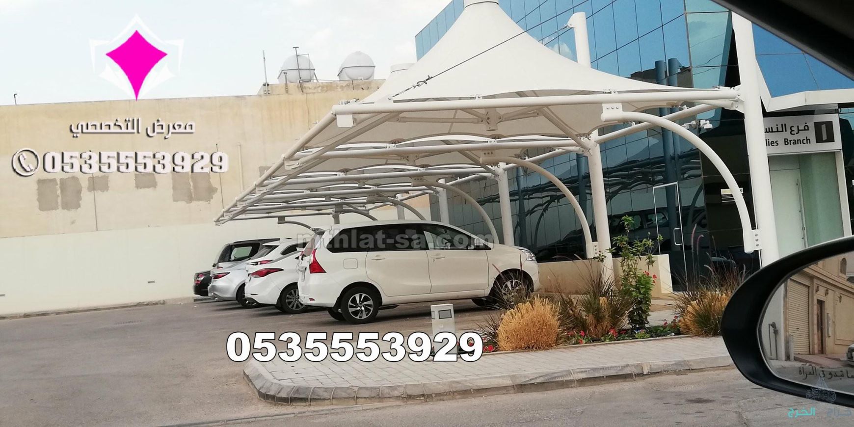 مظلات مواقف السيارات بأفضل الأسعار نتواجد في جميع مدن المملكة 0548682241 لتنفيذ مظلات سيارات فلدينا مجموعة كبيرة من التصاميم والأشكال الجميلة