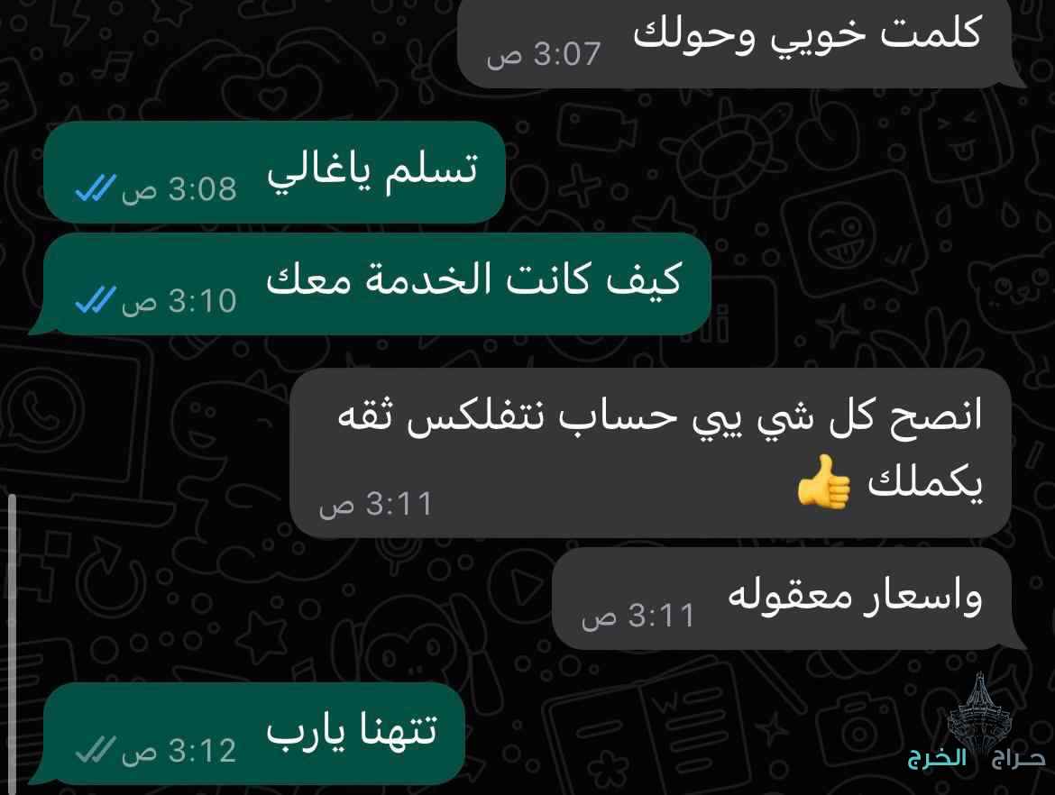 اشتراك نتفلكس مضمون رخيص