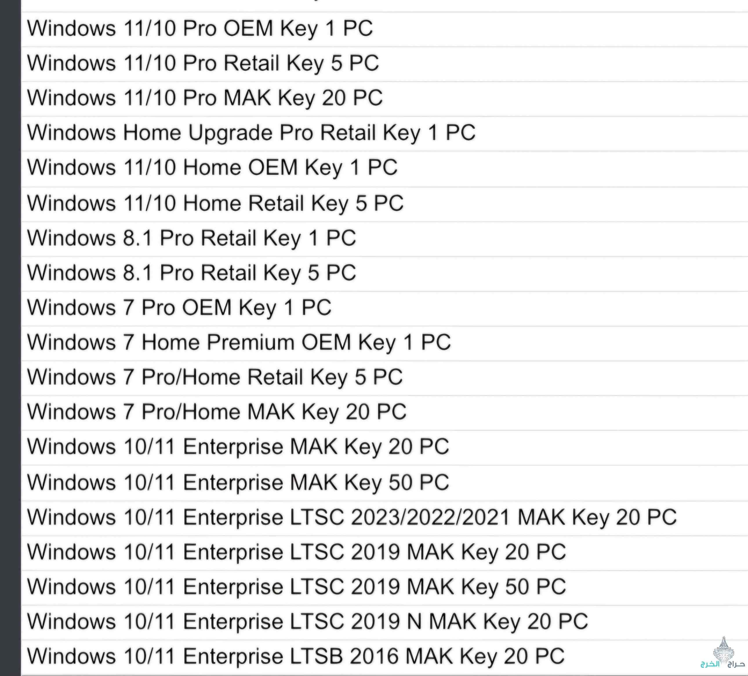 كافة مفاتيح الويندوز بأسعار رخيصة