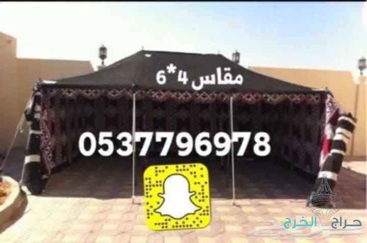 جلسات خيام هرميه بيوت شعر مضلات طرابيل مطارات ماء راويات 