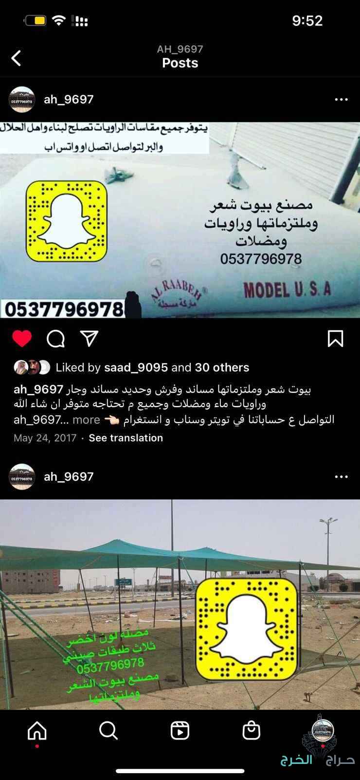 جلسات خيام هرميه بيوت شعر مضلات طرابيل مطارات ماء راويات 