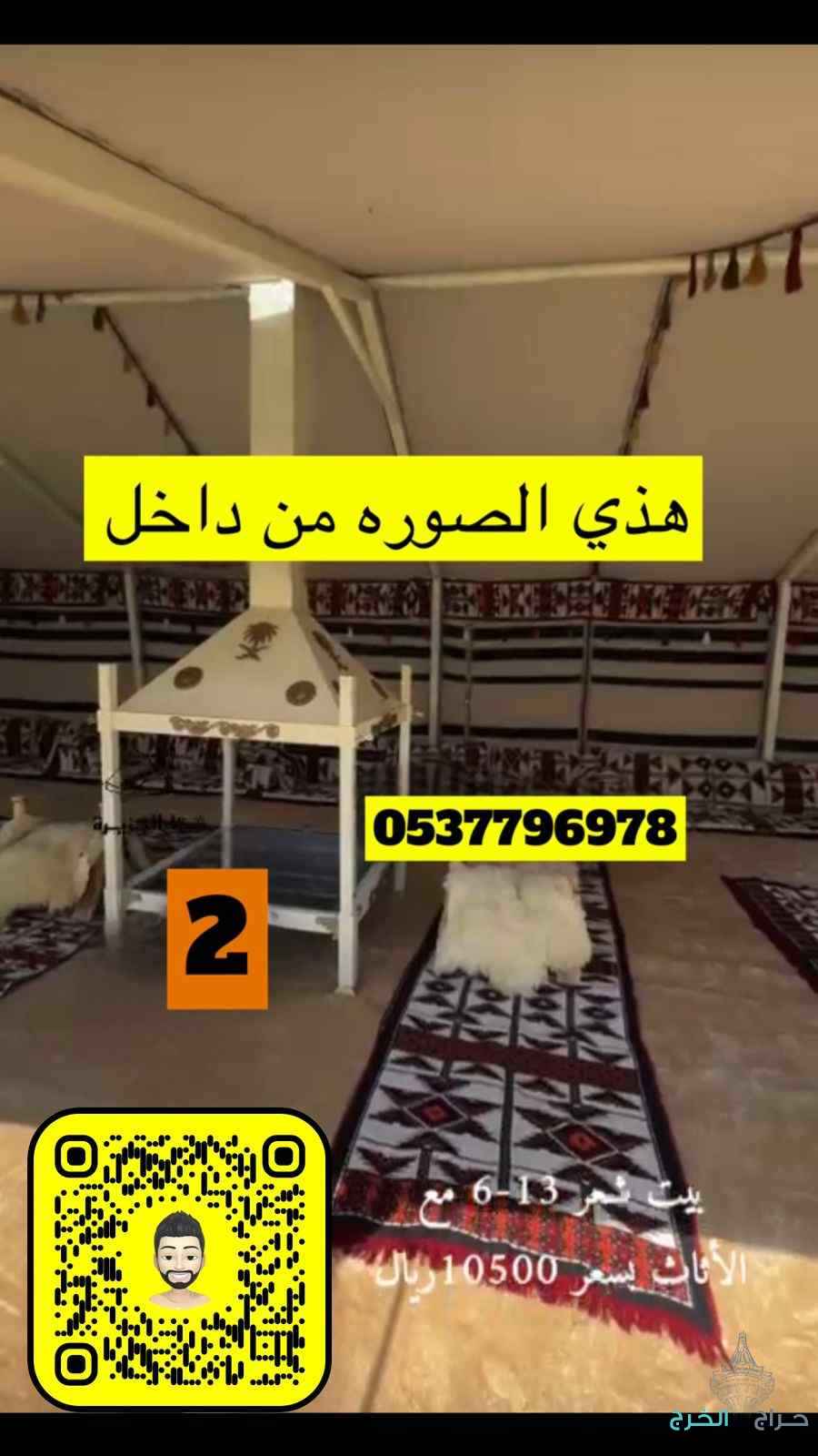 جلسات خيام هرميه بيوت شعر مضلات طرابيل مطارات ماء راويات 