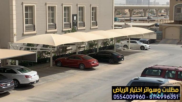 مصنع تركيب   مظلات و سواتر الاختيارالاول 0114996351 ابتكارجميع انواع المظلات والسواتروالهناجرالتخصصي مظلات السيارات-سواتر