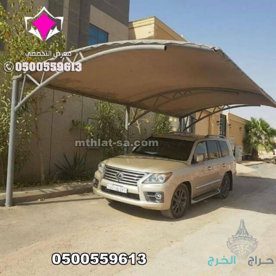  محل مظلات الخرج عروضنا مستمرة حتى نفاذ الكمية لتركيب مظلات سيارات بالرياض 0500559613 عروض الصيف للمظلات كافة انواع المظلات الخارجية والداخلية