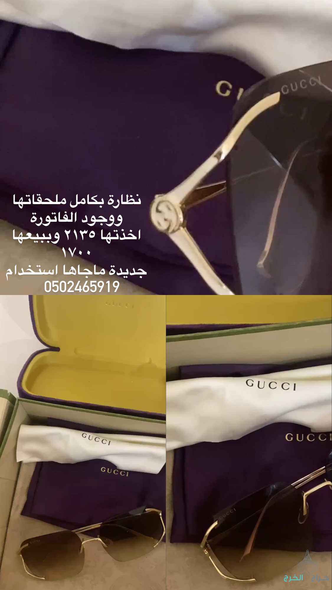 نظارةGUCCI 