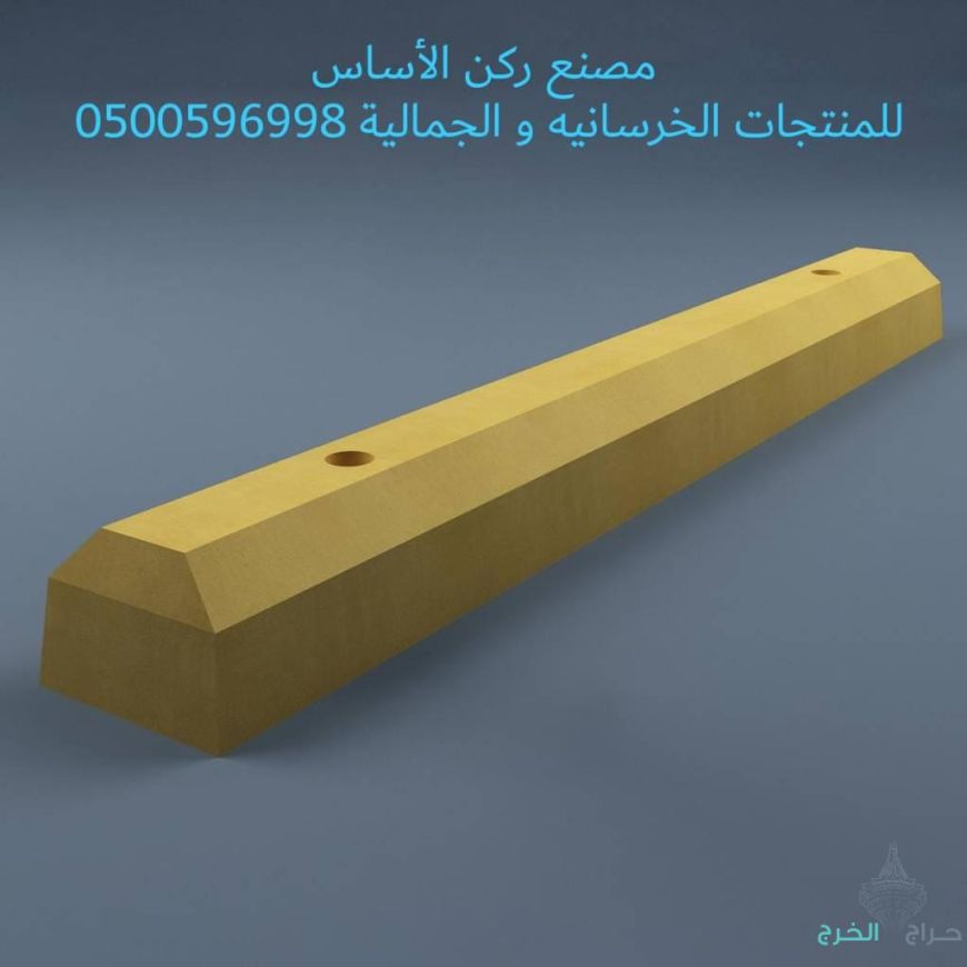 كراسي خرسانية في الرياض 0500596998 احواض زرع خرسانية للبيع بالرياض 0500596998 