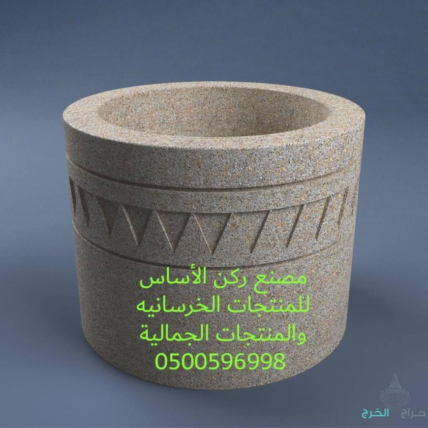 كراسي خرسانية في الرياض 0500596998 احواض زرع خرسانية للبيع بالرياض 0500596998 