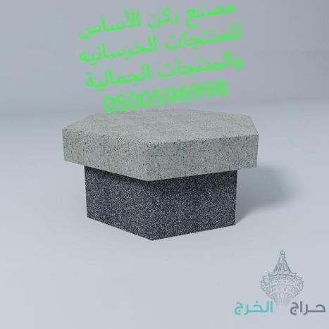 كراسي خرسانية في الرياض 0500596998 احواض زرع خرسانية للبيع بالرياض 0500596998 