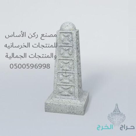 كراسي خرسانية في الرياض 0500596998 احواض زرع خرسانية للبيع بالرياض 0500596998 