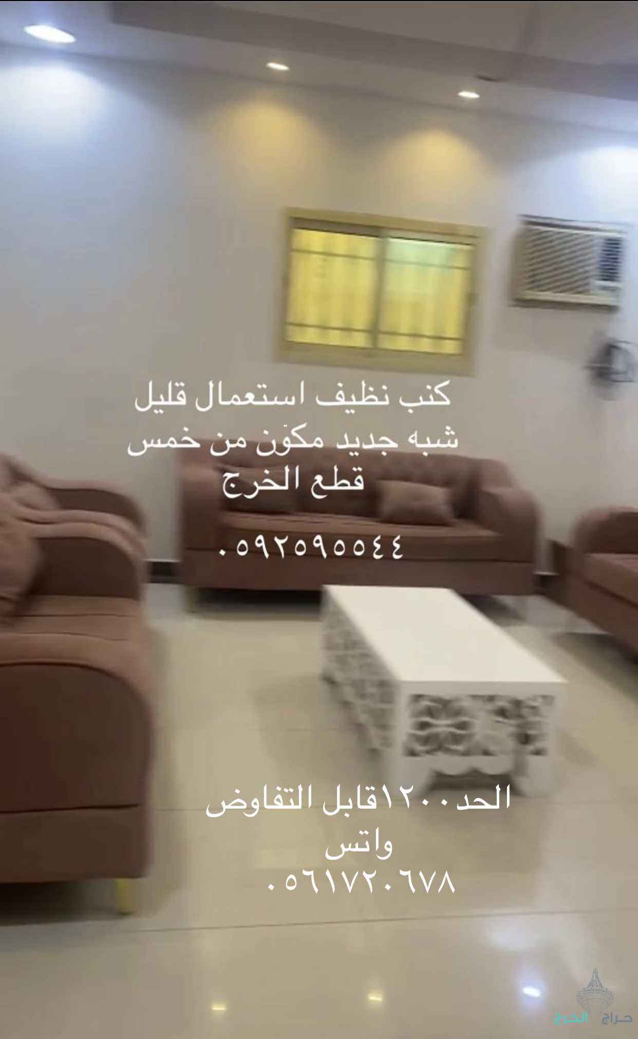 الخرج