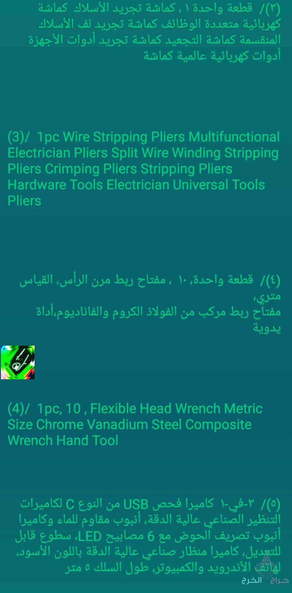 أدوات ميكانيكية جديدة NEW Mechanical Tools 