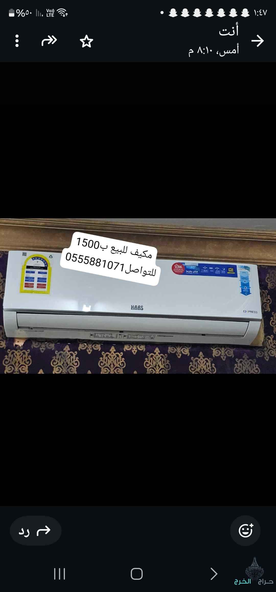 الخرج