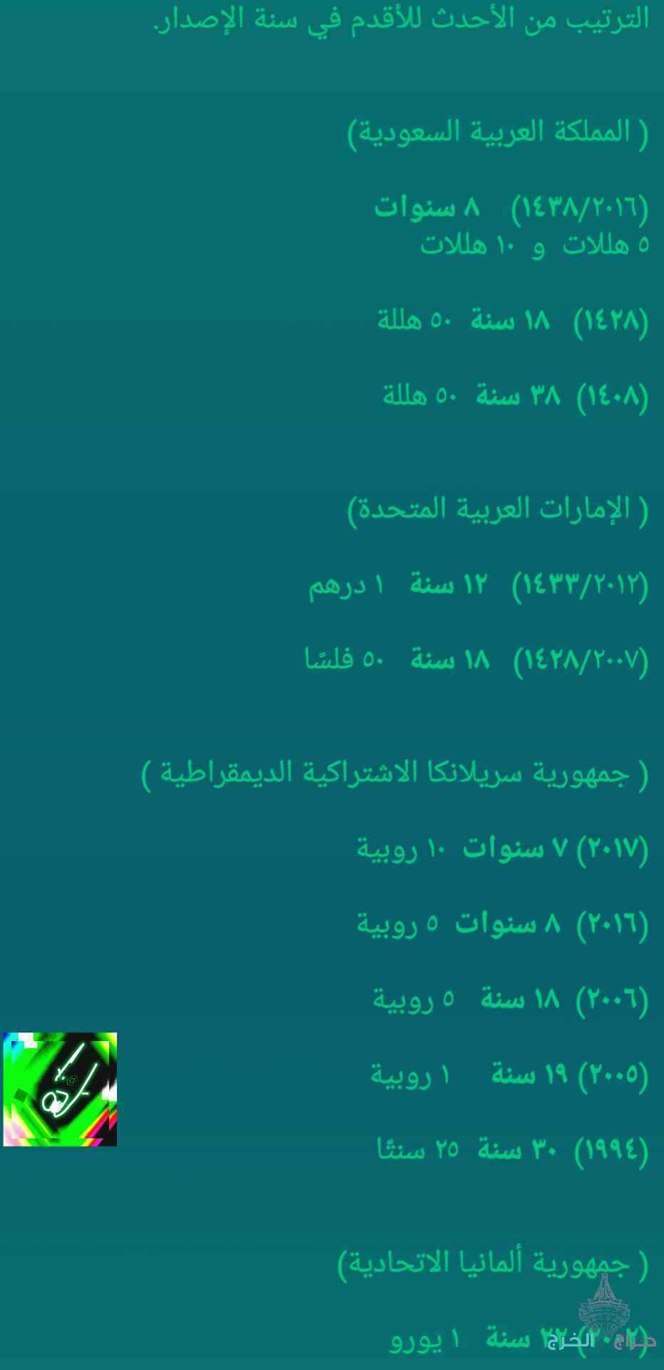 عملات قديمة ومختلفة 