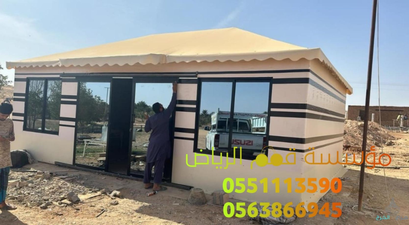 اسعار بيوت الشعر في الرياض 0563866945