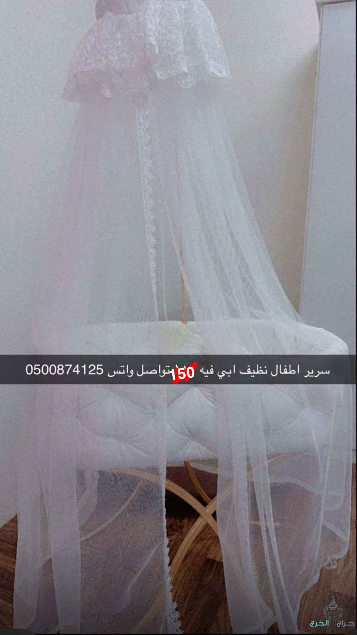 الخرج