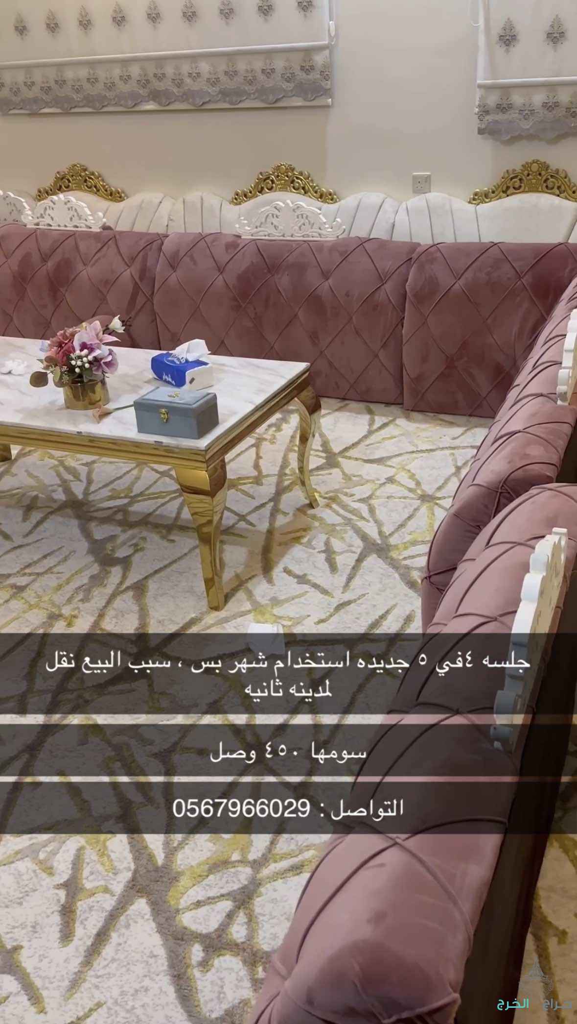 الخرج 