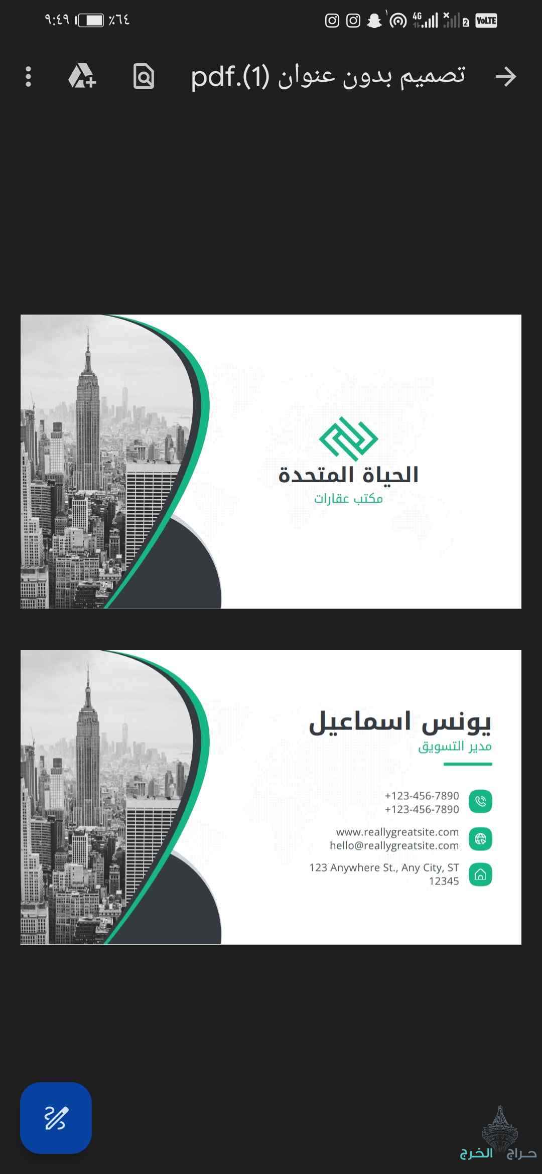 تصميم كروت عمل او كارت بزنس حسب الطلب سعر ٣٠