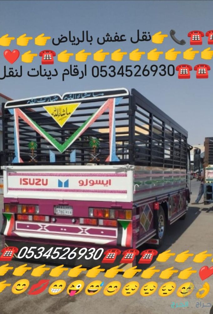 طش اثاث قديم تالف بالرياض 0534526930 