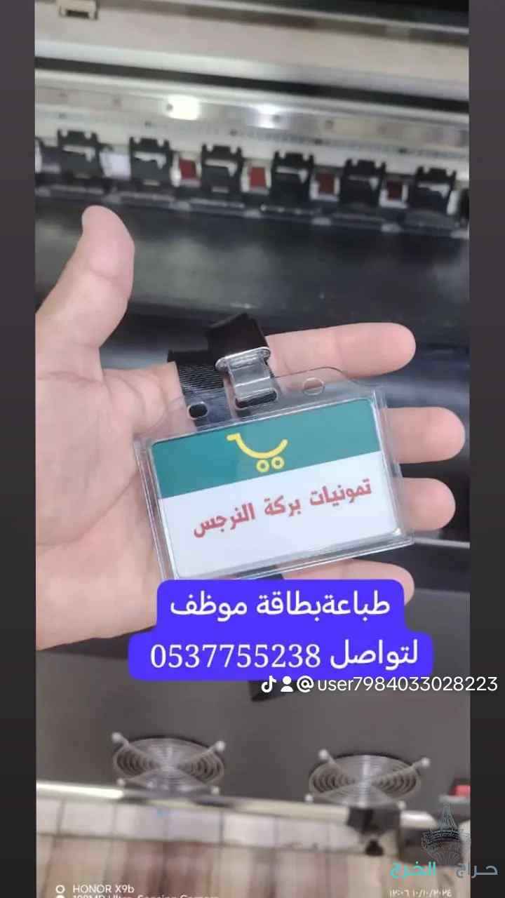 طباعة كروت اختام فواتير استكرات لوحات اعلانية كباعة حرارية منيوم ستاند احرف بارزة 