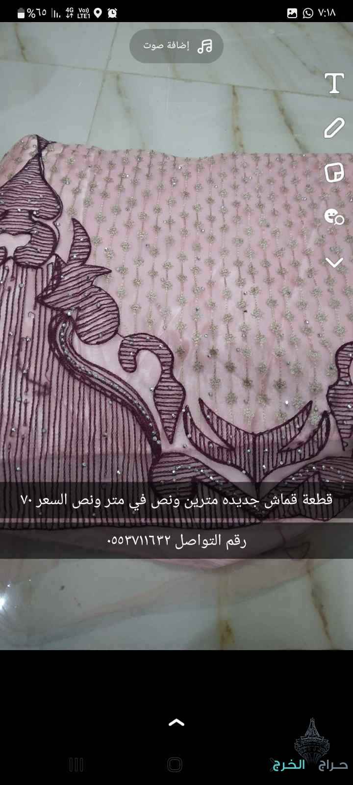 اقمشه جديده للبيع 