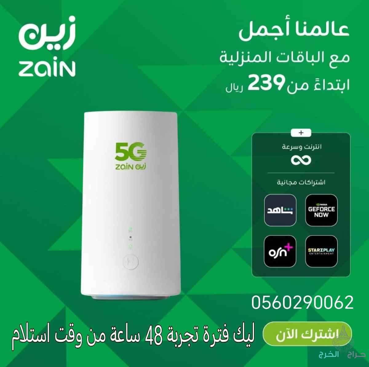 عرض العودة جهاز 5G إنترنت لا محدود مفتوح طول الشهر 239 ريال بالشهر