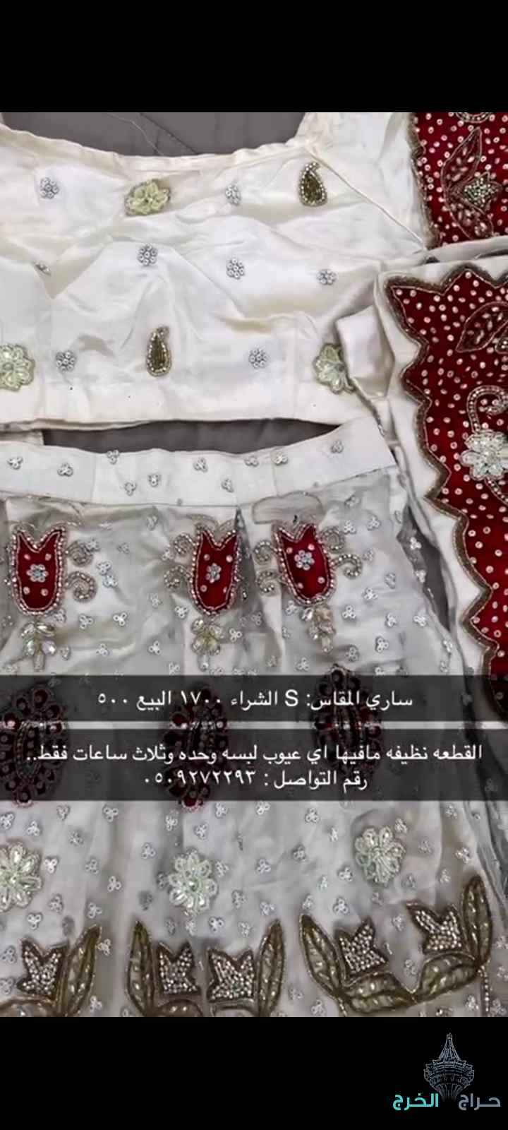 ساري