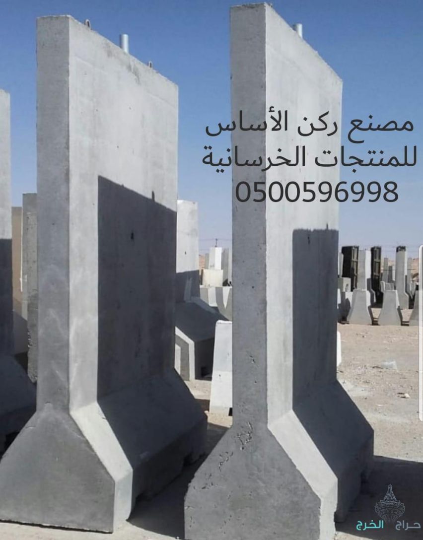 حواجز خرسانيه في الرياض مصدات تجميلية في الرياض 0500596998 